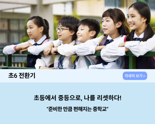 직업 체험 캠프